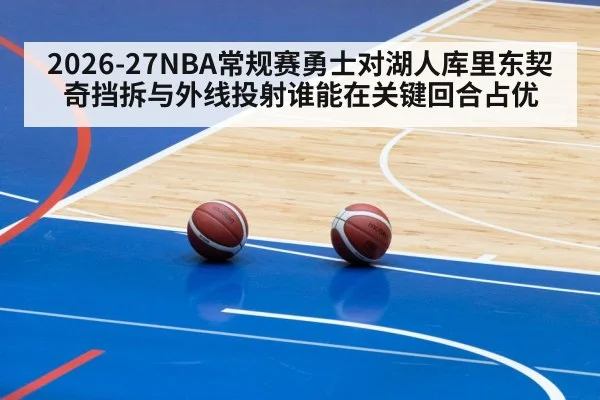 basketball pick and roll(kaiyun)